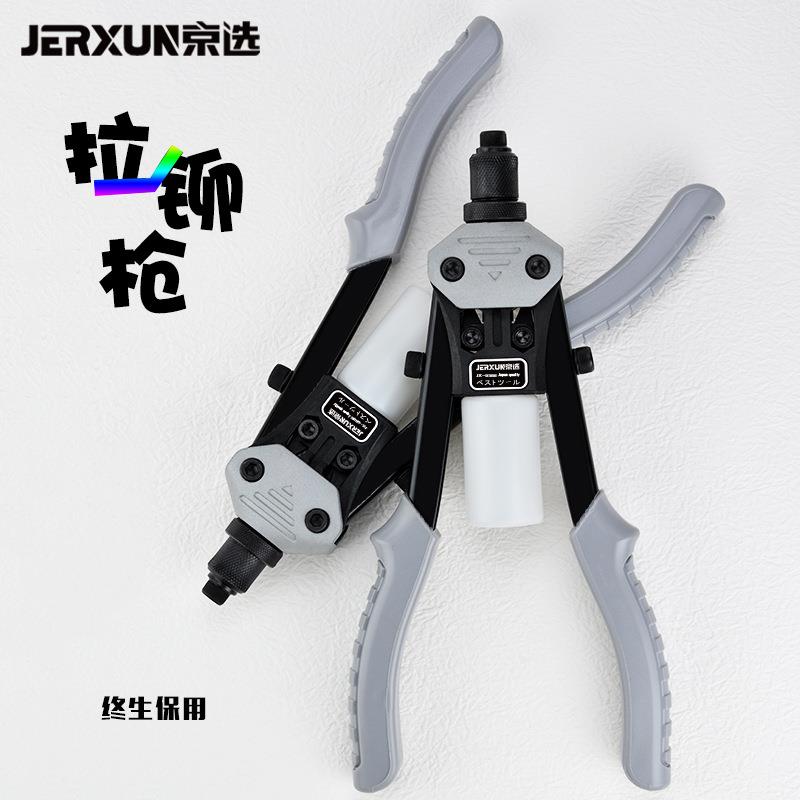 京选手动拉铆枪双把铆钉枪抽芯省力铝合金拉钉枪轻钢龙骨打铆钉钳