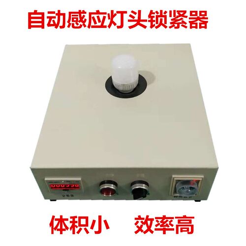 厂家推荐E14E27B22自动锁灯头铆压机12针10针带点亮