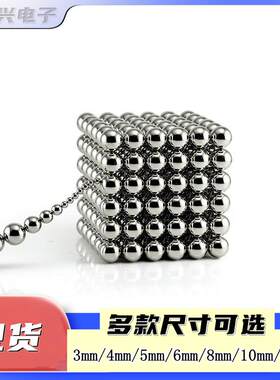 巴克球磁珠磁铁球形益智磁力球钕磁铁球磁力珠大号强磁小珠子圆形