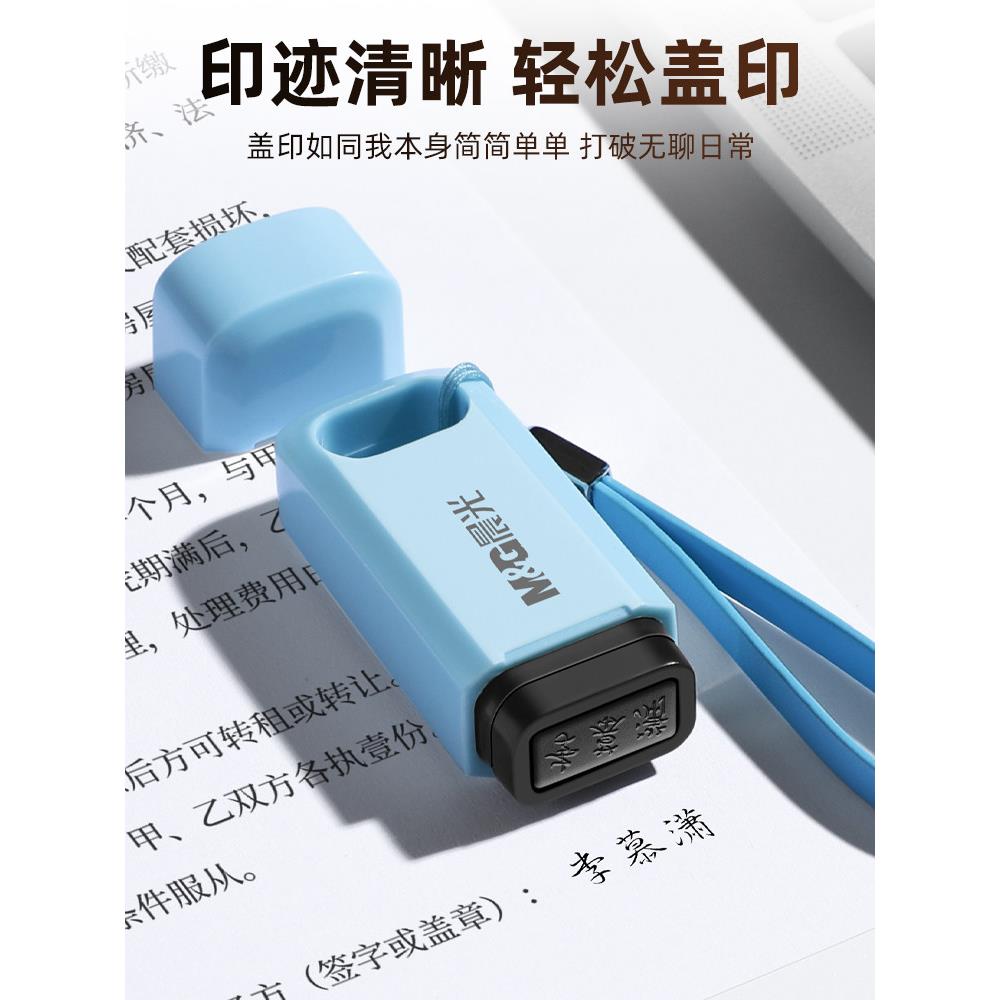 晨光个人手写名字印章定制刻字光敏签名章医生护士定做私人姓名印