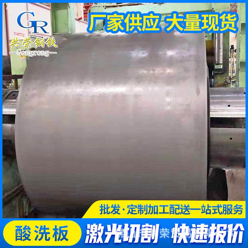 外贸厂家供应SAPH400宝钢热轧酸洗钢板高强度汽车钢卷铁板纵剪