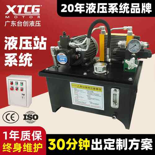 液压站 液压系统总成 泵站0.75kw/1.5kw数控机床液压 站 非标定制
