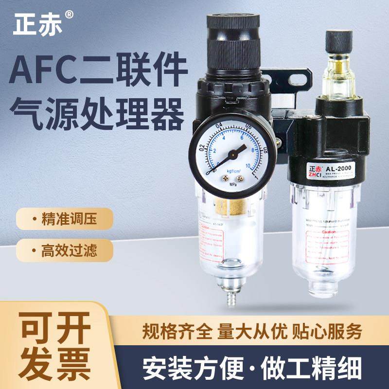 油水分离器调压阀AFC2000空气过滤AR2000-02气源处理器AFR2000-03
