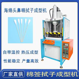 厂家直供棉签成型设备快速型海绵拭子成型机医学棉签成型机