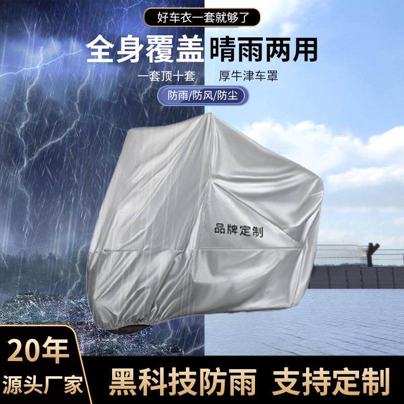电动车防雨罩无耳式电瓶车遮阳罩摩托车车衣车罩防灰尘加厚车罩