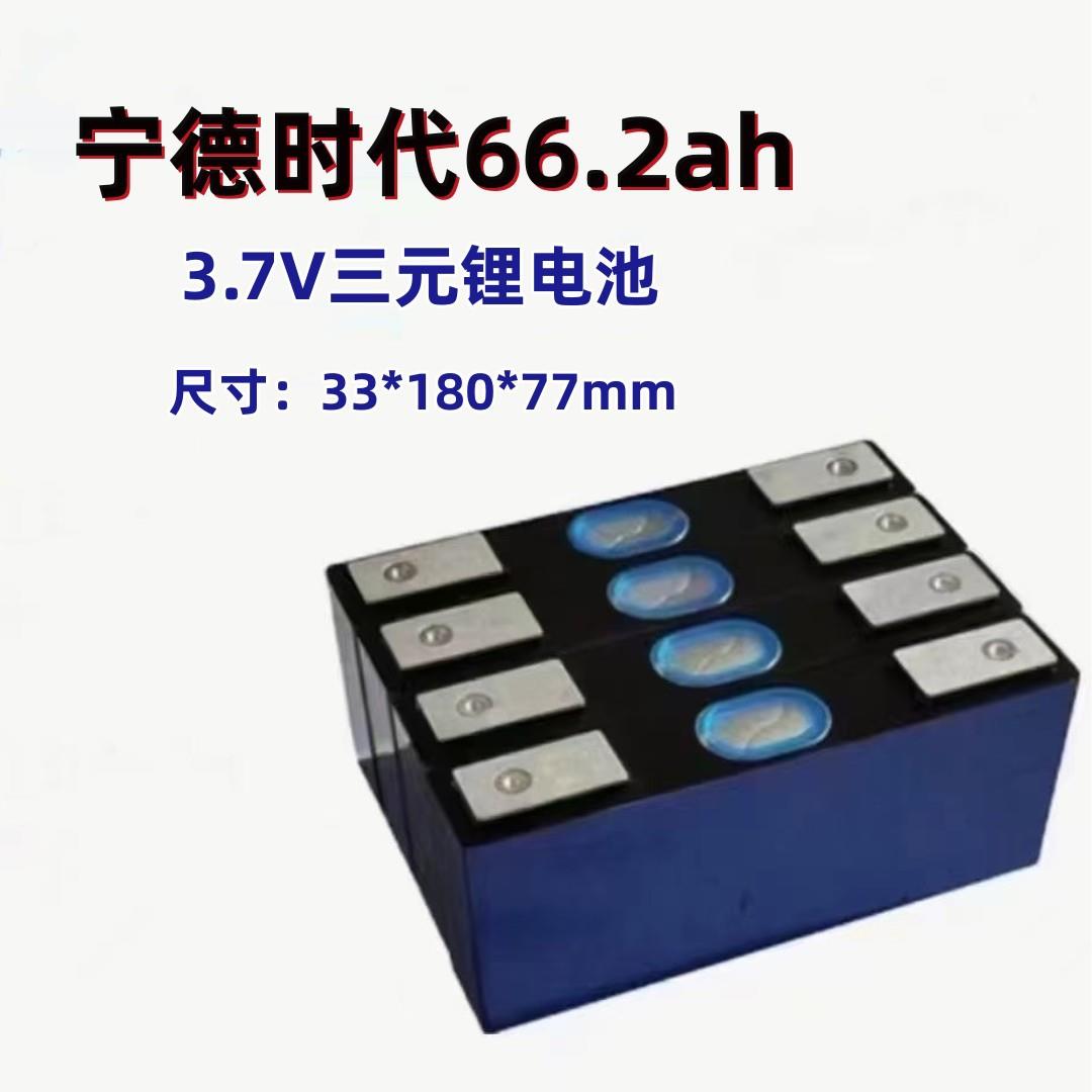时代66.2ah大单体三元锂电池3.7V电动车电池储能动力长续航