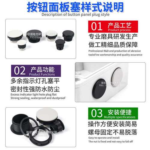 信号指示灯按钮堵头开关面板塞孔塞堵塞冒开孔16MM/22MM/30MM灰色