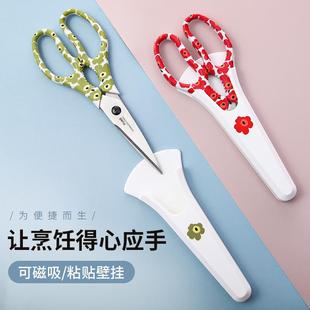 磁吸厨房用剪刀家用304不锈钢儿童副食品剪食物食品专用剪冰箱贴