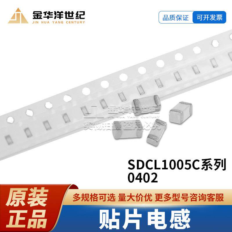 顺络电感 SDCL1005C1N0STDF 0402 1nH 400mA ±0.3nH 100mΩ原装