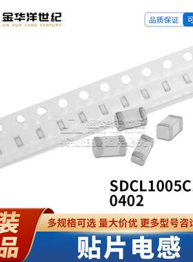 顺络贴片电感SDCL1005CR10JTDF 0402 100nH 150mA ±5% 2.6Ω原装