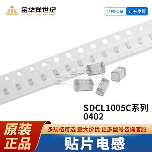 顺络电感 SDCL1005C1N0STDF 0402 1nH 400mA ±0.3nH 100mΩ原装