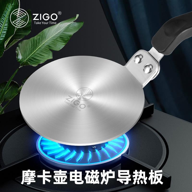 zigo摩卡壶导热板加厚家用玻璃壶加热电磁炉煮咖啡壶迷你导热盘