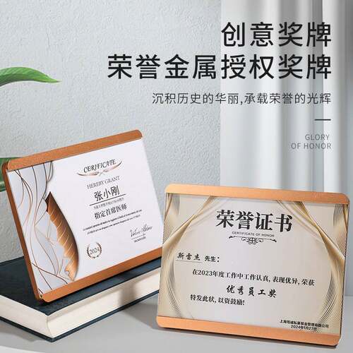荣誉证书相框摆台奖状展示画框奖牌框装裱书架A5a4a3亚克力板金属
