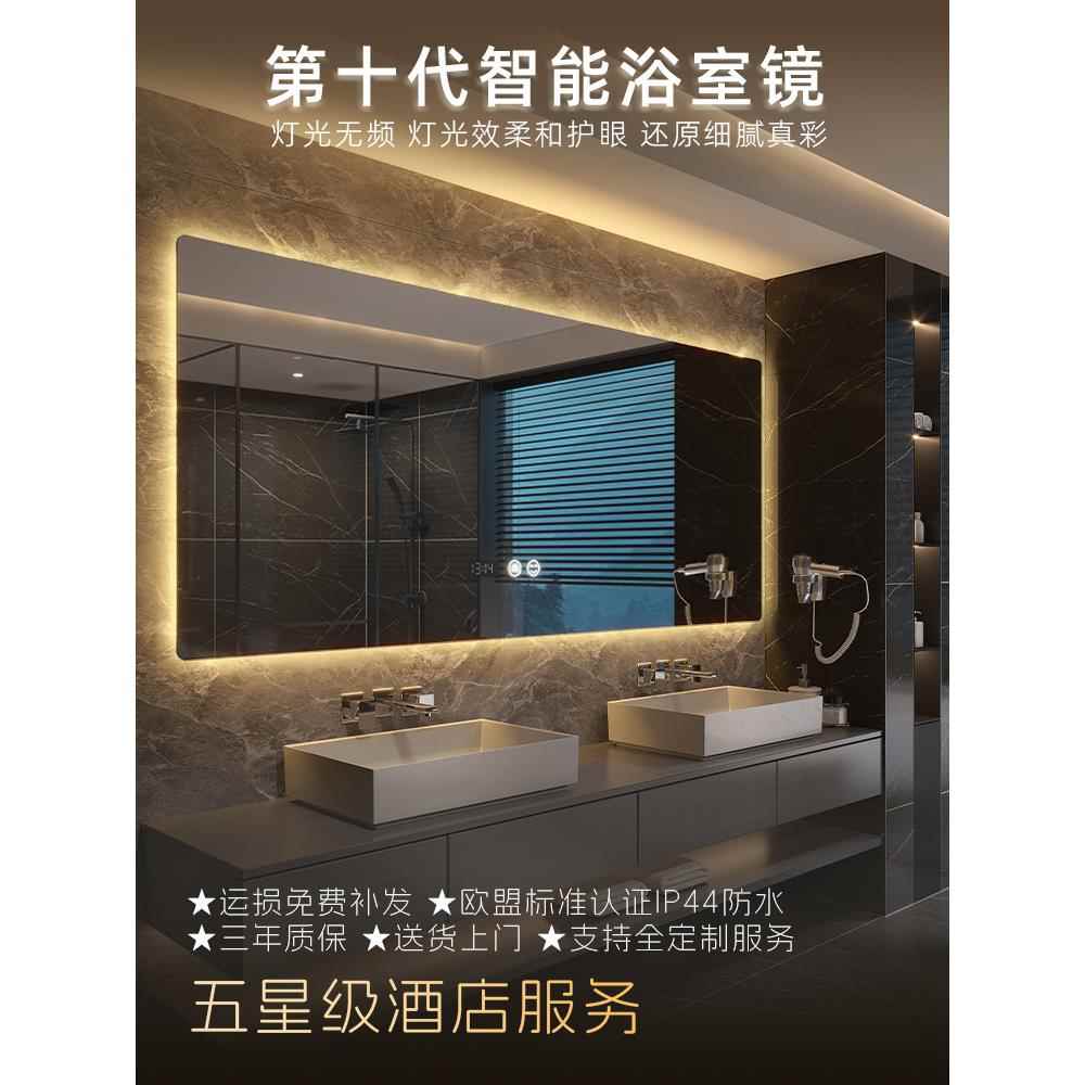 方形卫生间智能293壁镜挂雾镜化光妆梳带灯发厕防所浴室镜触摸屏