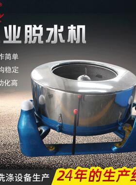 筒子纱衬氟脱水机毛巾甩干脱水机洗衣房脱水设备工业离心脱水机