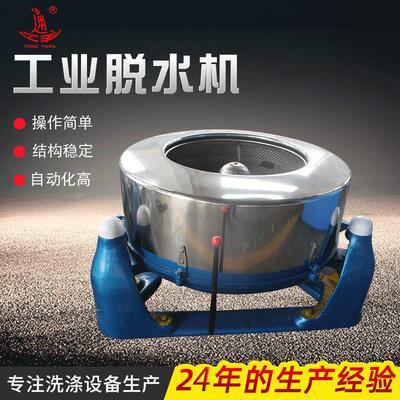 筒子纱衬氟脱水机毛巾甩干脱水机洗衣房脱水设备工业离心脱水机