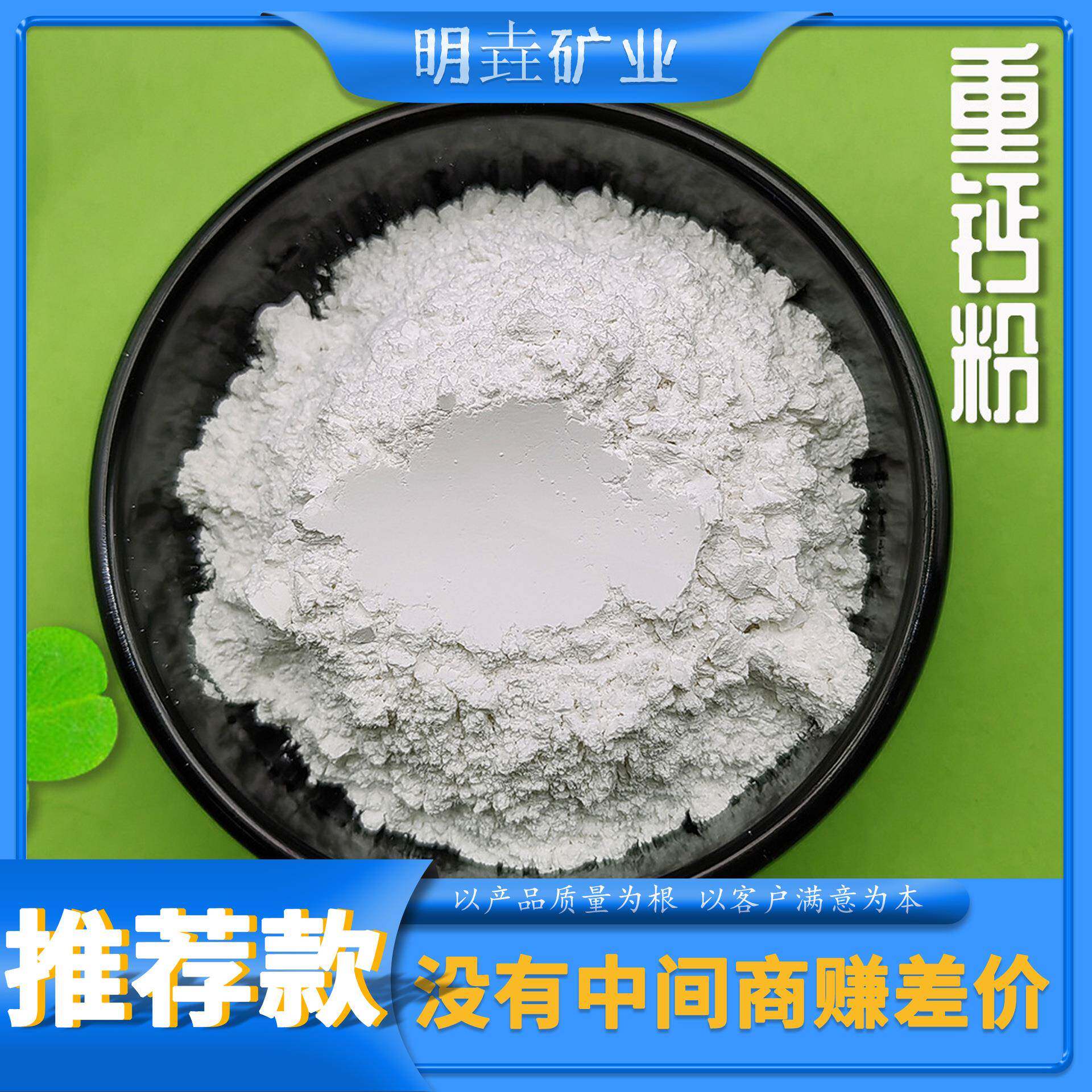 碳酸钙粉重钙粉轻钙粉白度高橡胶塑料油漆造纸厂家直发
