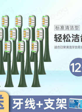 适配BROG电动牙刷头Brogerway/O1软毛刷头成人通用刷头清洁