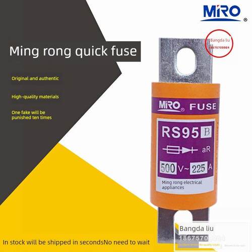 茗熔 MRO RS95B 125A 150A 200A 225A 250A 300A 500V RS95B快熔