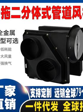 管道风机酒店一拖二排气扇分体式换气扇卫生间干湿分离强力排风机