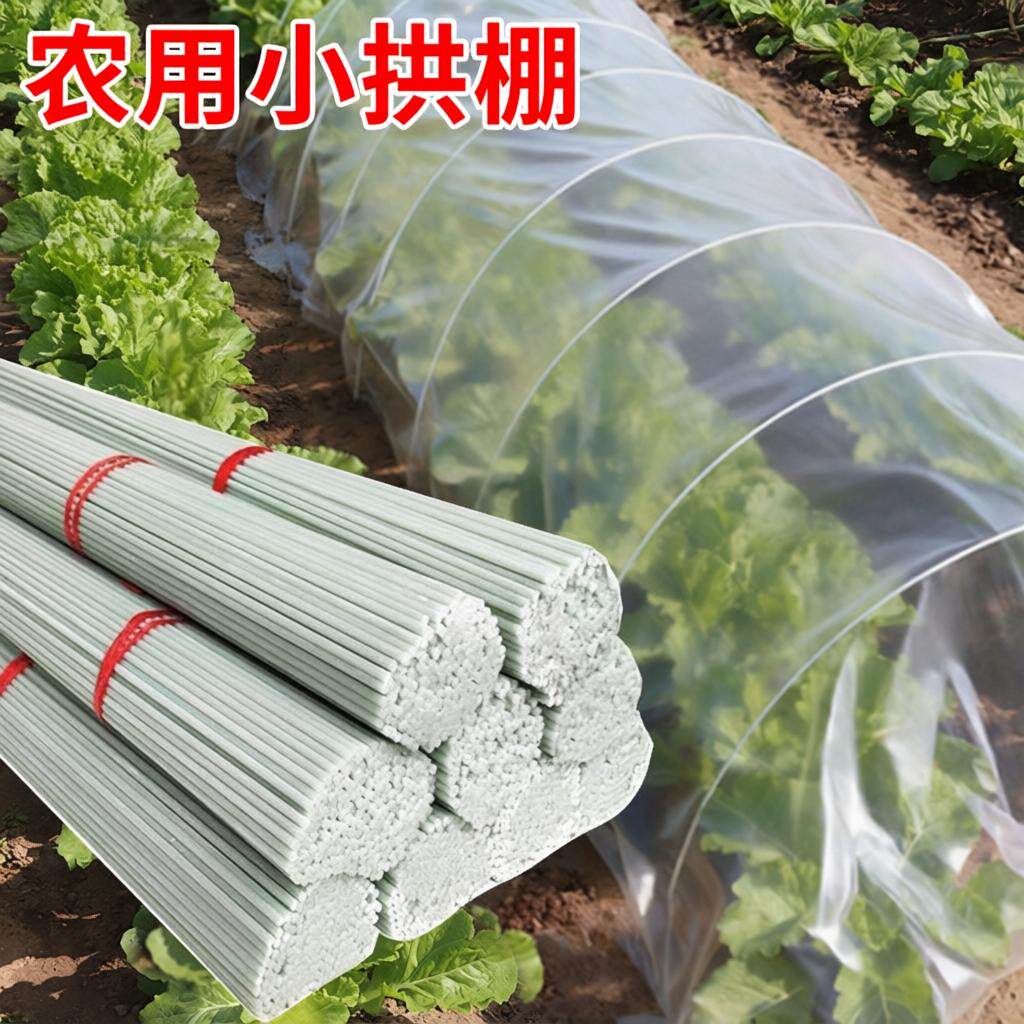 拱棚拱杆管家塑料其它园艺用品