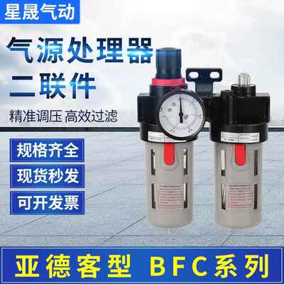 亚德客型BFC2000二联件油水分离减调压阀过滤器BFR3000三联BC4000