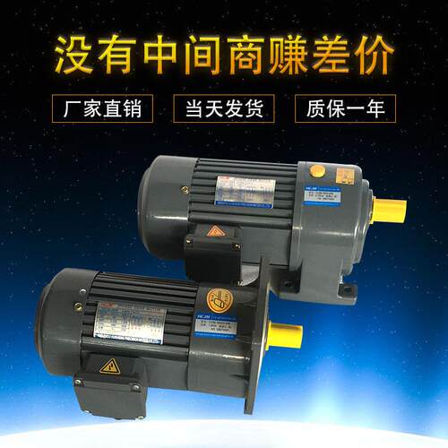 厂家供应750WCH系列减速马达现货供应28轴小型 卧式 齿轮减速电机