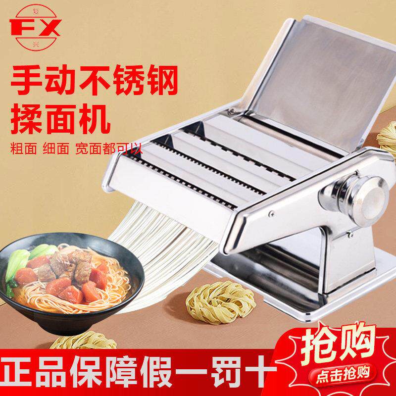 山东龙口复兴牌手动家用面条机制面机家用小型手摇不锈钢带托板新