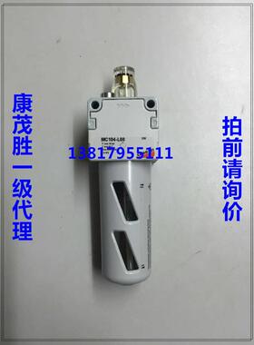 康茂盛（康茂胜）CAMOZZI  油雾器MC104-L00 MC238-L00 MC202-L00