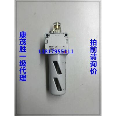 康茂盛（康茂胜）CAMOZZI  油雾器MC104-L00 MC238-L00 MC202-L00