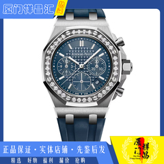 公价298000[9.8新]爱彼皇家橡树精钢原镶钻自动机械女手表26231ST