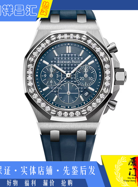 公价298000[9.8新]爱彼皇家橡树精钢原镶钻自动机械女手表26231ST