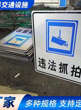 道路交通安全标志牌各种规格导向标志反光标识道路指示牌标志牌