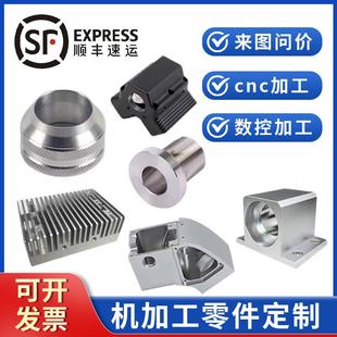 cnc机加工件铝不锈钢铜数控车床件精密机械五金非标零件定制定做