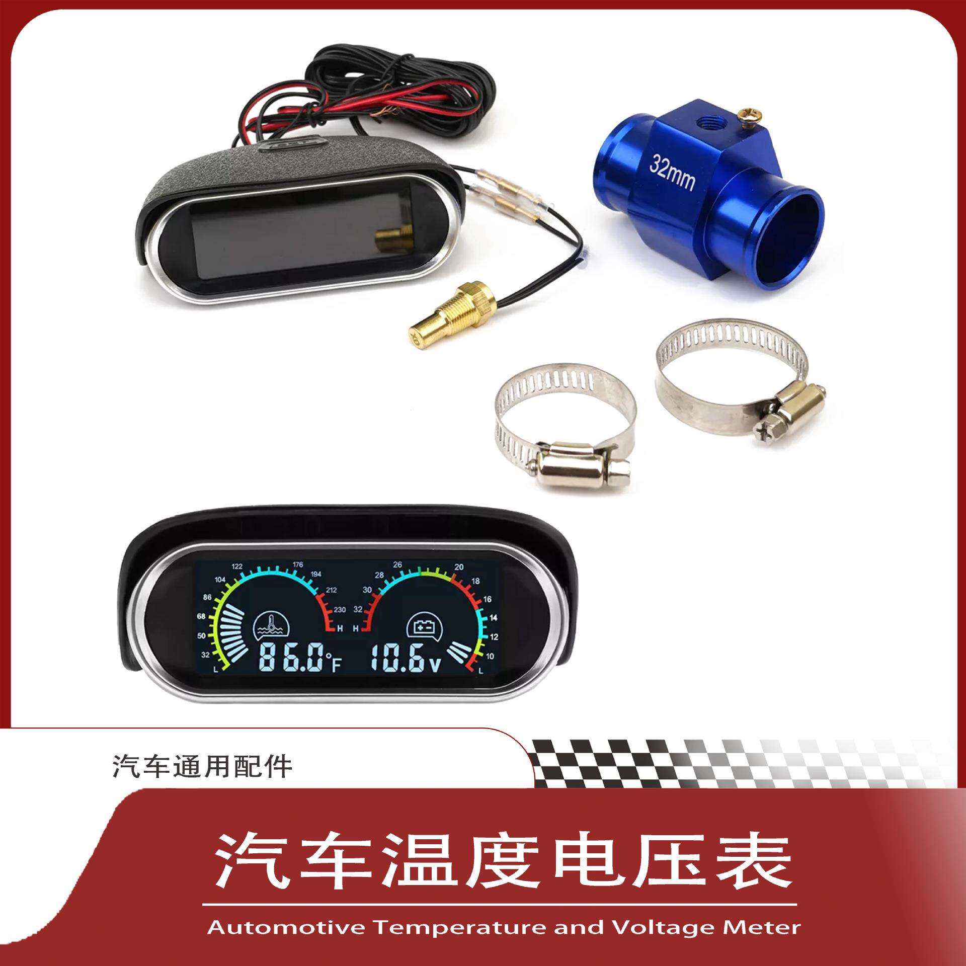 12V24V汽车货车LED彩屏二合一电子水温表数字显示电压表高亮彩屏