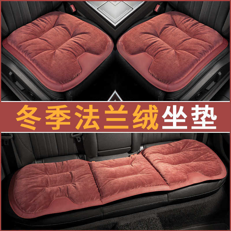 汽车坐垫冬季毛绒单片车内四季通用三件套法兰绒车后排车座椅垫子,汽车用品/电子/清洗/改装,通用座套/座垫,淘宝优惠券,粉丝福利购,淘宝优惠卷