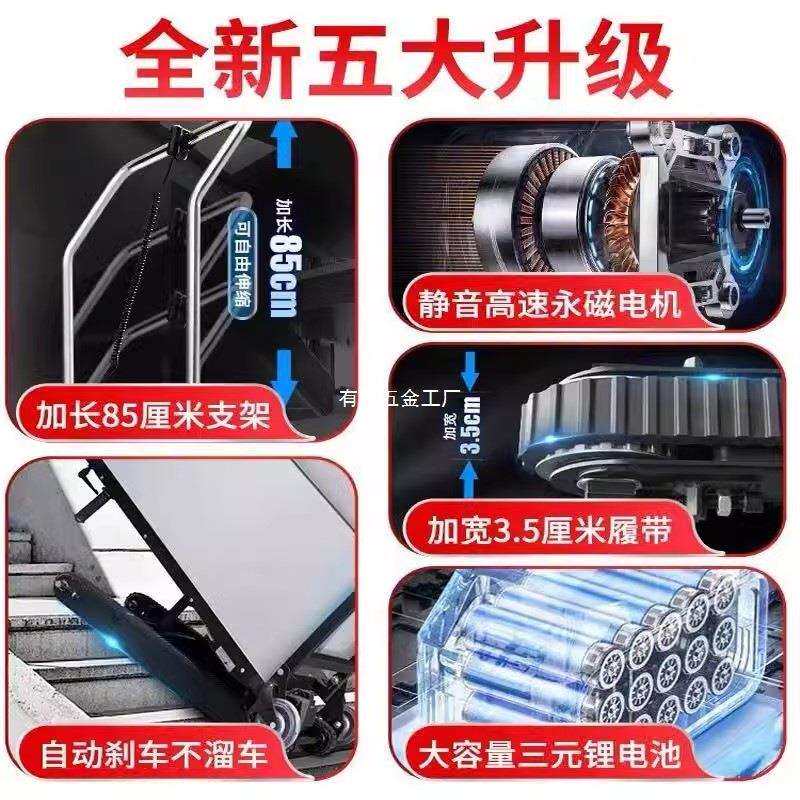 电动爬楼机楼梯搬运车搬货履带式上下楼神器全自动小型载重气瓶新