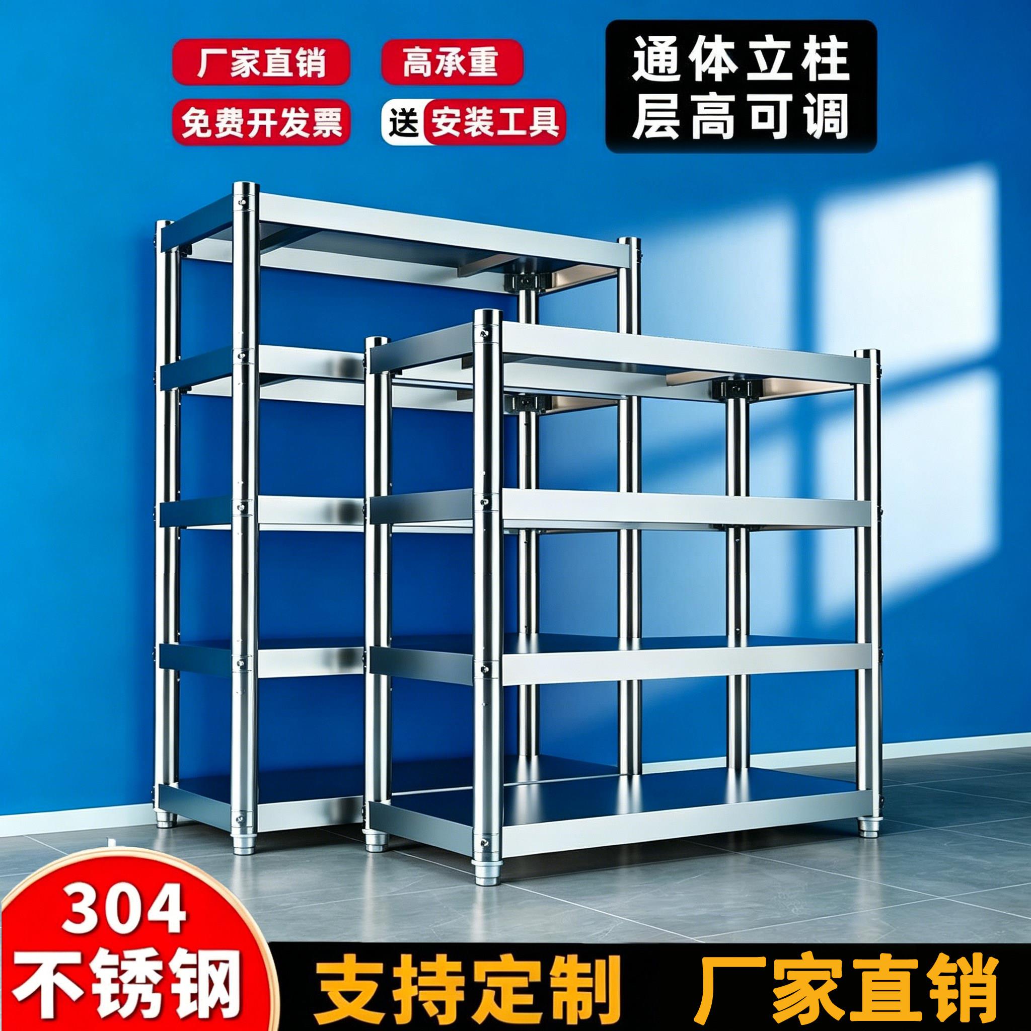 50cm加宽加厚304不锈钢架子厨房多功能货架置物架多层家用收纳层