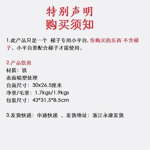 工梯子工作台梯子3ew1平台梯子配件置三角物梯子平台