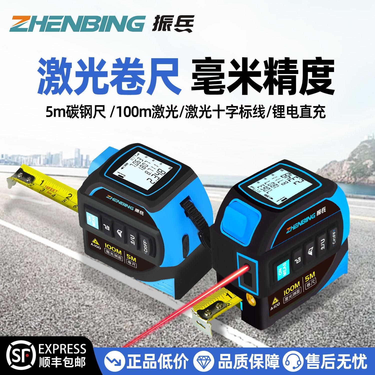 振兵激光卷尺测距仪量房仪红外线高精度电子尺标线测绘尺测量仪器