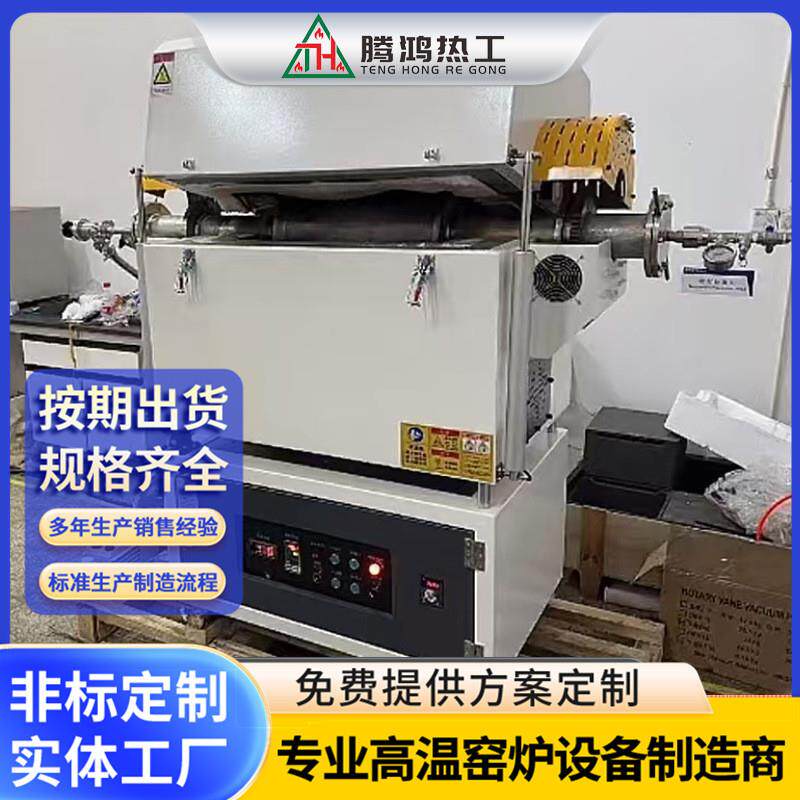 氧化铜回转炉连续式钝化炉电加热回转炉腾鸿热工工业炉厂家