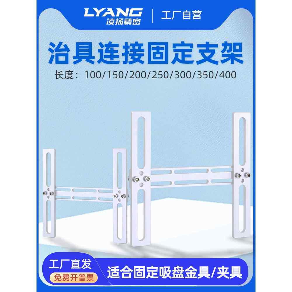 机械手固定支架治具板吸持抱持组件天行真空吸盘吸嘴铝材滑移支架
