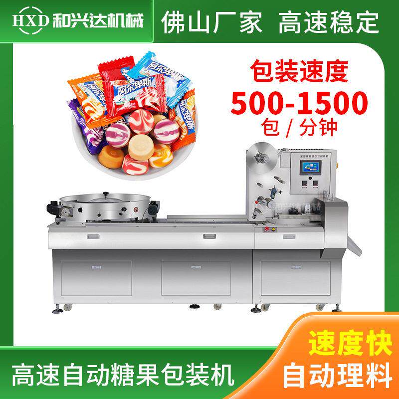 全自动糖果包装机速理料奶片独立包装糖果机三伺服枕式包装机