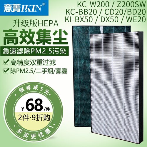 适配夏普空净化器KC-W200SW Z200SW CD20滤芯WE21/20集尘过滤网
