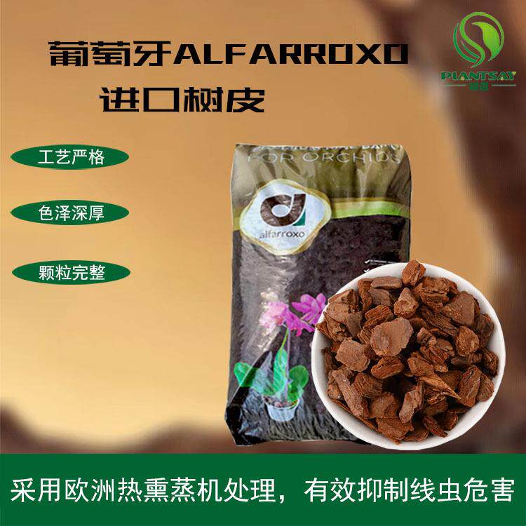 花卉种植园林绿化树皮月季兰花脱脂发酵松鳞铁皮石斛栽种用基质