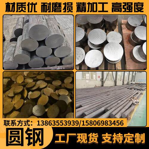 45号20#冷拔圆钢42CrMo圆钢棒35CrMo合金钢40Cr圆棒厂家个性切割