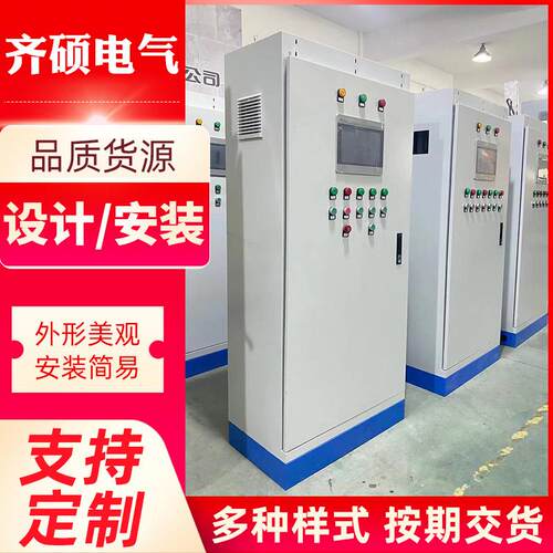 河北定制低压成套配电柜PLC变频配电箱恒压供水控制柜风机柜水泵