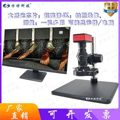 端超清显示4K电子显微镜HDMI工业视频图像放大显示拍照测量