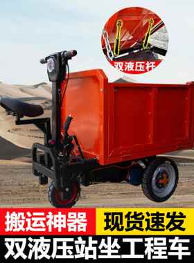 工程电殖三动手推车搬运工地959车上料斗车农用轮车养运输拉货翻