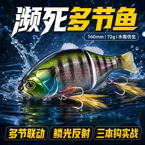 跨境三节路亚浮水海钓热品路亚饵